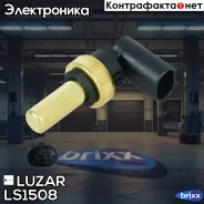 ������ ����������� Mercedes-Benz Sprinter Classic (13-)/Sprinter (06-) OM611/OM646 Luzar ���. LS1508 LS 1508 Luzar LS1508 ����