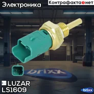 ������ ����������� Fiat Albea (06-)/Doblo (05-)/Opel Astra H (04-) 1.3d/1.4i Luzar ���. LS1609 LS 1609 Luzar LS1609 ����