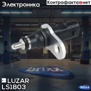 ������ ����������� VW Tiguan (16-)/Touareg (17-)/Skoda Kodiaq (16-)/Octavia (12-) Luzar ���. LS1803 LS 1803 Luzar LS1803 ����