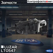 ��������� ��� �/� Chevrolet Cruze (09-)/Aveo T300 (11-) (� ����� � �����. ����. ) (LT 0547) Luzar ���. LT0547 LT0547 ����