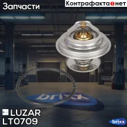 ��������� ��� �/� ����� 5490 (13-)/MB Axor (01-)/MAN TGA (00-)/TGS (05-) (83��) (�������. ) (LT 0709) Luzar ���. LT 0709 LT0709 ����