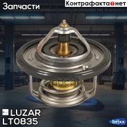 ��������� ��� �/� Hyundai Solaris II (17-)/KIA Rio IV (17-) 1.4i (88��) (�������. ) (LT 0835) Luzar ���. LT0835 LT0835 ����