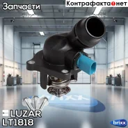 ��������� ��� �/� VW Passat B5 (01-)/Audi A4 (00-) 1.8T/2.0i Luzar ���. LT1818 LT1818 ����