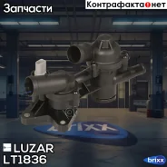 ��������� VW Tiguan (08-)/Jetta IV (11-) 1.4T [CAVA] (80/95��) (� ��������) Luzar ���. LT1836 LT 1836 Luzar LT1836 ����
