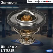 ��������� ��� �/� Honda Pilot (08-) 3.5i (78��) (�������. ) (LT 2315) Luzar ���. LT 2315 LT2315 ����