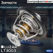��������� ��� �/� Geely Emgrand EC7 (09-)/Emgrand X7 (13-) (82��) (�������. ) (LT 3003) Luzar ���. LT3003 LT3003 ����