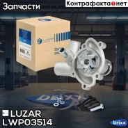 ����� ������� Luzar ���. LWP03514 LWP03514 ����
