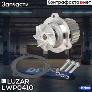 ����� ������� ��� �/� Daewoo Sens (02-)/��� 1102 ������ Luzar ���. LWP0410 LWP0410 ����