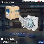 ����� ������� ��� �/� Daewoo Matiz Luzar ���. LWP0558 LWP0558 ����