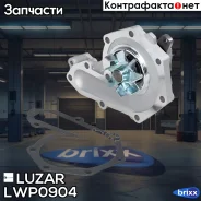 ����� ������� Renault Laguna (93-)/Volvo 440/460 (88-) 1.9D/1.7i/1.8i/2.0i Luzar ���. LWP0904 LWP 0904 Luzar LWP0904 ����