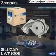 ����� ������� Ford Focus I (98-)/Focus II (05-) 1.8TDCi Luzar ���. LWP1006 LWP 1006 Luzar LWP1006 ����