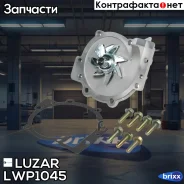 ����� ������� ��� �/� Volvo S60 (10-)/S80 (98-)/V70 (00-)/XC60 (07-)/XC90 (02-) 2.0D/2.4D () Luzar ���. LWP1045 LWP1045 ����