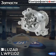 ����� ������� ��� �/� Mitsubishi Carisma (95-) 1.6i/1.8i [4G92/4G93] (LWP 1102) Luzar ���. LWP1102 LWP1102 ����