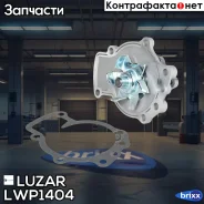 ����� ������� ��� �/� Nissan Primera P10 (90-)/P11 (96-) 2.0i [SR20DE] (LWP 1404) Luzar ���. LWP 1404 LWP1404 ����