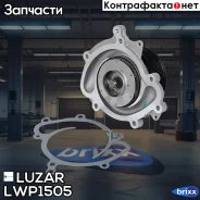 ����� ������� Mercedes-Benz ML (W166) (11-)/GL (X166) (12-) 3.0D [OM642] �������. Luzar ���. LWP1505 LWP 1505 Luzar LWP1505 ����