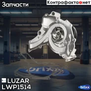 ����� ������� Mercedes-Benz ML (W164) (05-)/S (W221) (05-) 4.7i/5.5i [M273] Luzar ���. LWP1514 LWP 1514 Luzar LWP1514 ����