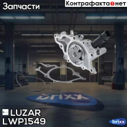 ����� ������� Mercedes-Benz Vito (96-) (W638) 2.1D [OM611.980] Luzar ���. LWP1549 LWP 1549 Luzar LWP1549 ����