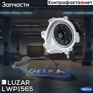 ����� ������� Mercedes-Benz GLC (15-) (X253) 2.1D [OM651.921] (��� ������) Luzar ���. LWP1565 LWP 1565 Luzar LWP1565 ����