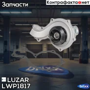 ����� ������� Audi A4 (94-)/VW Passat B5 (96-) 1.6i/1.8i/1.8T (��� �������) Luzar ���. LWP1817 LWP 1817 Luzar LWP1817 ����