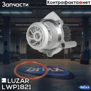 ����� ������� ��� �/� VW Transporter T5 (03-)/Golf V (03-) 1.9TDI (LWP 1821) Luzar ���. LWP1821 LWP1821 ����