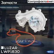 ����� ������� VW Touareg (10-)/Audi Q7 (06-) 3.0TDI [EA897] Luzar ���. LWP1830 LWP 1830 Luzar LWP1830 ����