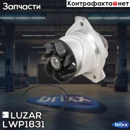 ����� ������� VW Touareg (02-)/Audi Q7 (06-) 3.6FSI Luzar ���. LWP1831 LWP 1831 Luzar LWP1831 ����