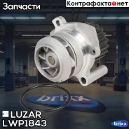 ����� ������� VW Passat B5 (96-)/Passat B6 (05-) 1.9TDi/2.0TDi Luzar ���. LWP1843 LWP 1843 Luzar LWP1843 ����