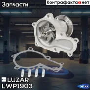 ����� ������� Toyota Chaser (92-)/Mark II (92-) 2.0i [1G-FE] Luzar ���. LWP1903 LWP 1903 Luzar LWP1903 ����