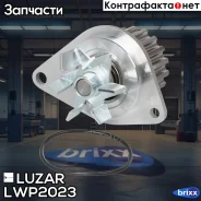 ����� ������� ��� �/� Citroen C3 (03-)/Peugeot 206 (98-) 1.1i/1.4i [TU] (���� 18 ���. ) (LWP 2023) Luzar ���. LWP 2023 LWP2023 ����