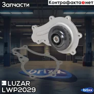 ����� ������� Peugeot Partner (02-) / Ford Tourneo (12-) 1.6D Luzar ���. LWP2029 LWP 2029 Luzar LWP2029 ����