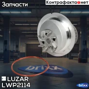 ����� ������� ��� �/� Opel Astra G (98-) 1.4i/1.6i (LWP 2114) Luzar ���. LWP 2114 LWP2114 ����