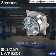 ����� ������� Subaru Tribeca (04-)/Outback (98-) 3.0i Luzar ���. LWP2201 LWP 2201 Luzar LWP2201 ����