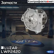 ����� ������� ��� �/� Suzuki Grand Vitara (05-) 2.0i Luzar ���. LWP2420 LWP2420 ����