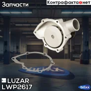 ����� ������� BMW 5 (E34) (88-)/7 (E32) (86-) 2.5i/2.8i/3.0i/3.4i [M30] Luzar ���. LWP2617 LWP 2617 Luzar LWP2617 ����