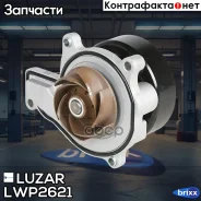����� ������� ��� �/� BMW X1 (F48) (15-)/Mini Cooper (06-) 1.5i/2.0i [B36/B38/B46/B48] Luzar ���. LWP2621 LWP2621 ����