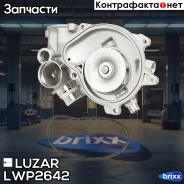 ����� ������� BMW 7 (E65) (01-) 3.6i/4.4i/6.0i � ���. ���. Luzar ���. LWP2642 LWP 2642 Luzar LWP2642 ����