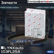 ������ ��� LYNXauto ���. 103FL254 103FL254 ����