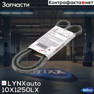 ������ �������� LYNXauto ���. 10X1250LX 10X1250LX ����