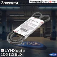 ������ �������� LYNXauto ���. 10X1138LX 10X1138LX ����