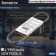 ������ �������� LYNXauto ���. 10X700LX 10X700LX ����