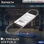 ������ �������� LYNXauto ���. 10X713LX 10X713LX ����