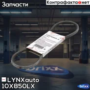������ �������� LYNXauto ���. 10X850LX lynxauto;10x850lx; 10X850LX ����