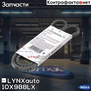 ������ �������� LYNXauto ���. 10X988LX 10X988LX ����