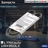 ������ �������� LYNXauto ���. 119X950LX 119X950LX ����