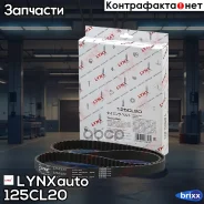 ������ ��� LYNXauto ���. 125CL20 125CL20 ����