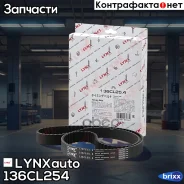 ������ ��� LYNXauto ���. 136CL25.4 136CL254 ����