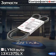 ������ �������� LYNXauto ���. 13X1375LX 13X1375LX ����