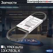 ������ �������� LYNXauto ���. 13X783LX 13X783LX ����
