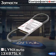 ������ �������� LYNXauto ���. 13X875LX 13X875LX ����