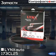 ������ ��� (���������) LYNXauto ���. 173CL25 173CL25 ����
